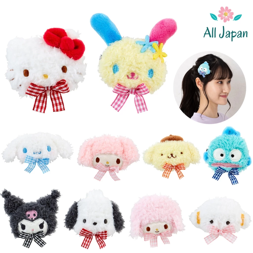 🌸กิ๊บSanrio Fluffy Hair Clips กิ๊บซานริโอ้ รุ่นนุ่มนิ่ม ขนฟู สุดน่ารัก พร้อมส่ง แท้ Japan