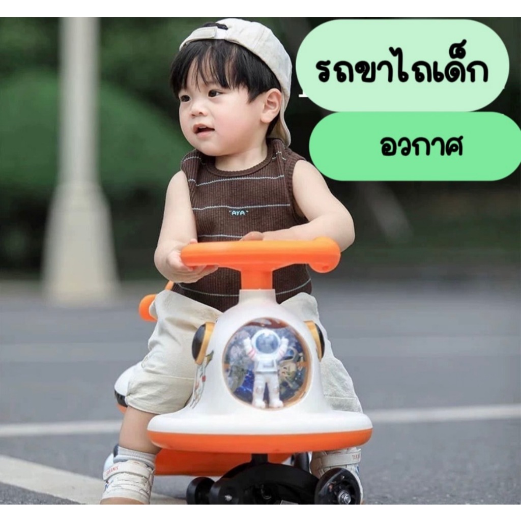 รถขาไถ รถดุ๊กดิ๊กทรงเครื่องบิน มีเพลงมีไฟ ล้อรถมีไฟเวลาไถ รับน้ำหนักได้เยอะ