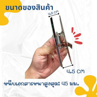 P596 คลิปหนีบ Mountain Clip 75-160 มม. คลิบหนีบกระดาษ Spring Clips สแตนเลส ตัวหนีบกระดาษ YP SP
