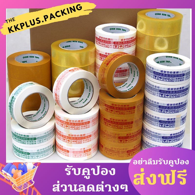 สก็อตเทป (1แถว6มวน) OPP ระวังแตก เหนียวมาก ติดกล่อง 2 นิ้ว 45หลา 100หลา