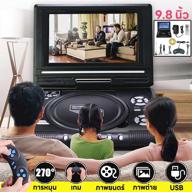 DVD Player Googoo 7.8นิ้ว/9.8นิ้วเครื่องเล่นดีวีดีแบบพกพาหมุนหน้าจอทีวีชาร์จไฟในรถ GamePad VCD DVCD MP4 MP5 100-240V