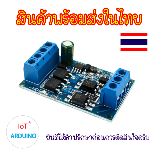โมดูลไดรฟ์สวิตช์ทริกเกอร์ 4V - 60V MOS FET แผงควบคุมตัวควบคุม PWM 15A 600W สินค้าพร้อมส่ง!!!
