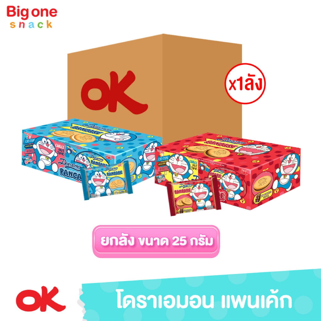 โอเค โดราเอมอน แพนเค้ก 25ก. (ยกลัง1x12x12)