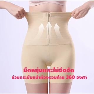 Camellia ส่งจากไทย กางเกงรัดหน้าท้องเอวสูง ดีไซน์ซิป+ตะขอ ชุดกระชับสัดส่วน ผ้าไม่ย้วยหรือไม่ม้วน กระชับท้อง ขาเรียว