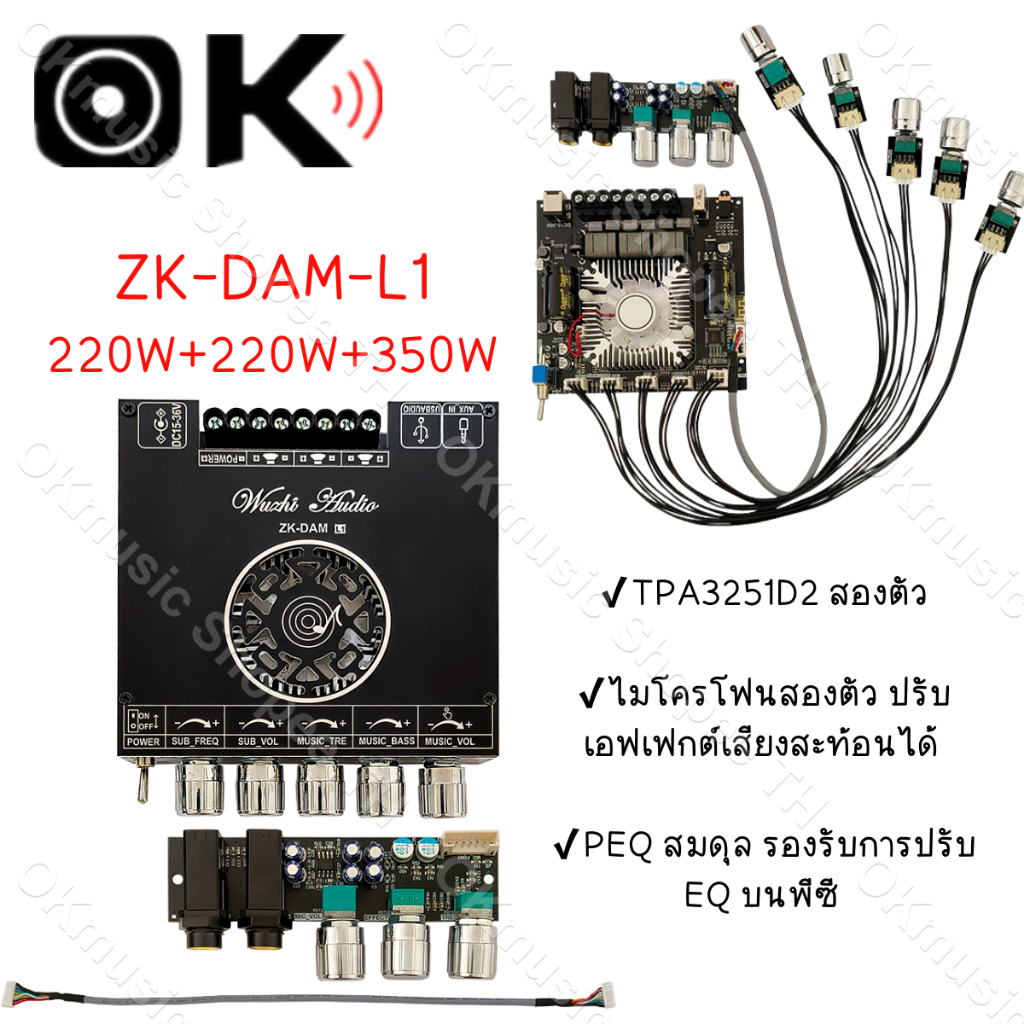 แอมป์จิ๋ว ZK DAM L1 แท้ แอมป์จิ๋วแรงๆ dc 15-36v 220W*2+350W เอฟเฟคไมโครโฟน ปรีไมค์dam มิกเซอร์จิ๋ว เอฟเฟคเสียงร้อง