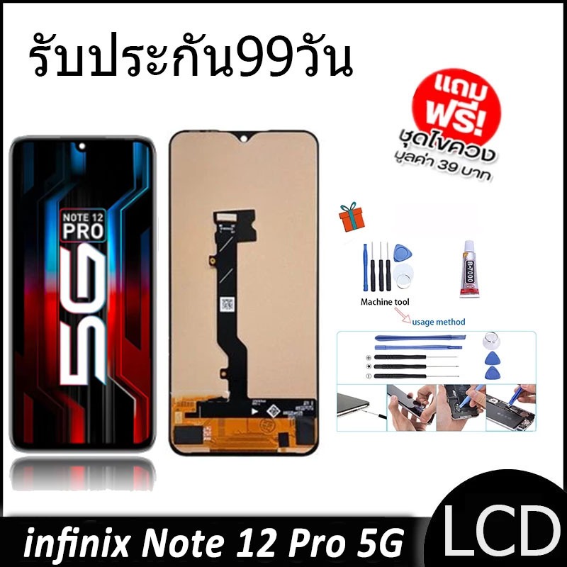 หน้าจอ LCD infinix Note 12 Pro 5G  งานแท้ Display จอ + ทัช อะไหล่มือถือ จอinfinix Note 12 Pro 5G