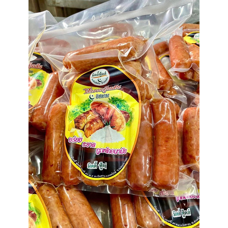 💁‍♀️💁‍♀️ไส้กรอกอีสาน มิดดี้ ฮาลาล 🥖ไส้กรอกอีสานไก่ 🥖อีสานเนื้อ🥖อีสานวุ้นเส้นไก่