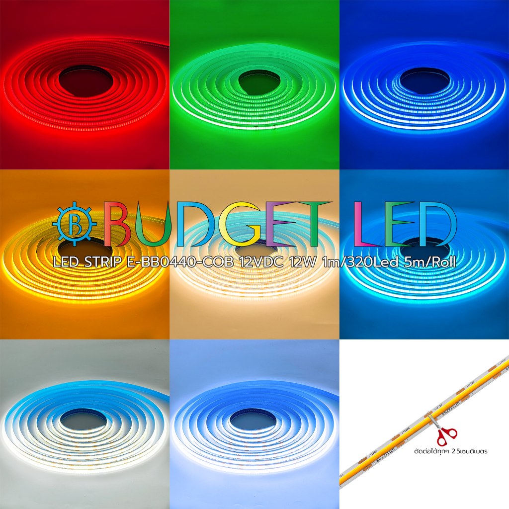 แอลอีดีไฟเส้น COB DC-12V 12W 1600/5m IP20 LED Stip แอลอีดีไฟเส้นเปลือยสำหรับตกแต่ง BUDGET LED