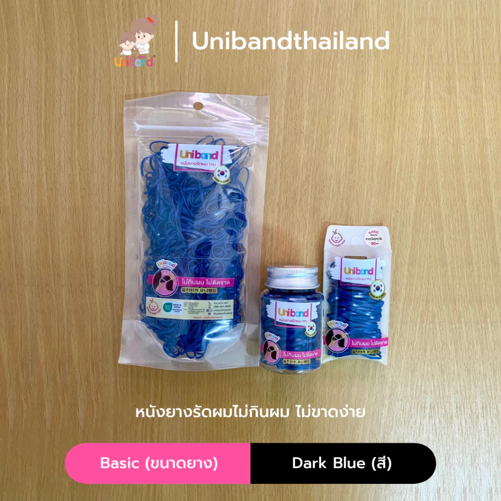 Uniband หนังยางรัดผม ไม่กินผม ไม่ดีดขาดง่าย TPU Basic Size : Dark Blue