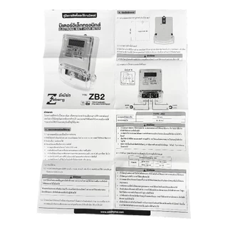 Zeberg มิเตอร์ดิจิตอล มิเตอร์ไฟฟ้า ใช้สำหรับบ้านเช่า อพาร์ทเม้นท์ 1 เฟส 5A(45A) รุ่น ZB2 (มอก.2543-2555, IEC62052-11)