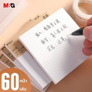 M&G YS-407 กระดาษโน๊ต สติกเกอร์ดัชนี ช่องว่าง บรรทัด เส้นกริด Sticky Notes 3 รูปแบบให้เลือกจาก 76 x 75 มม 60 หน้า