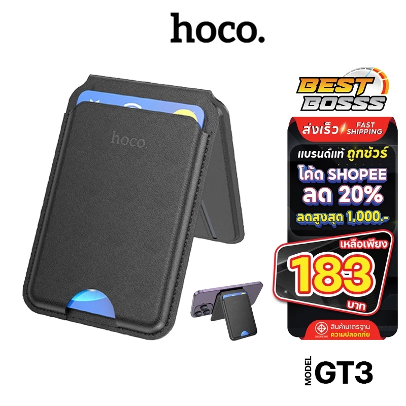 HOCO GT3 กระเป๋าสตางค์ แม่เหล็ก ที่ตั้งมือถือ Magnetic Card Holder เข้าใช้กับแม่เหล็ก ขาตั้งโทรศัพท์