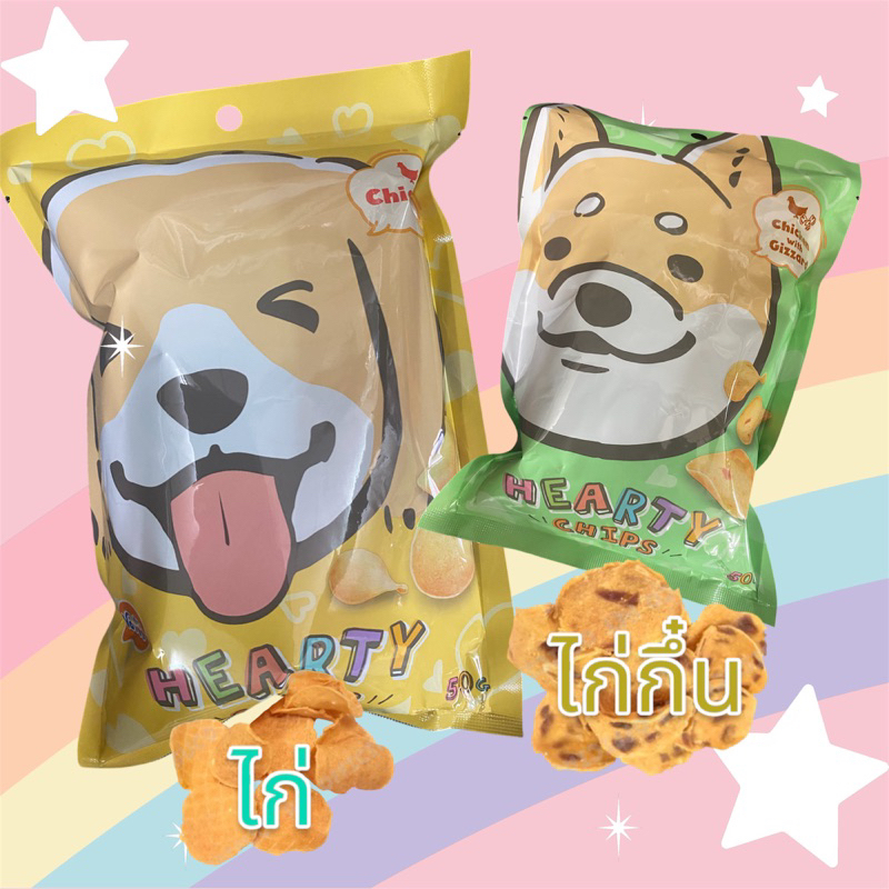 ไก่แผ่น ฮาทตี้ ชิฟ hearty ขนมสุนัข ขนมหมา 50กรัม