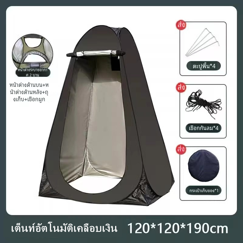 1.2 เมตร 2 หน้าต่าง เต็นท์เปลี่ยนผ้าอ้อมกลางแจ้ง เต็นท์อาบน้ำกลางแจ้ง เต็นท์ห้องน้ำกลางแจ้ง ห้องน้ำแบบพกพา