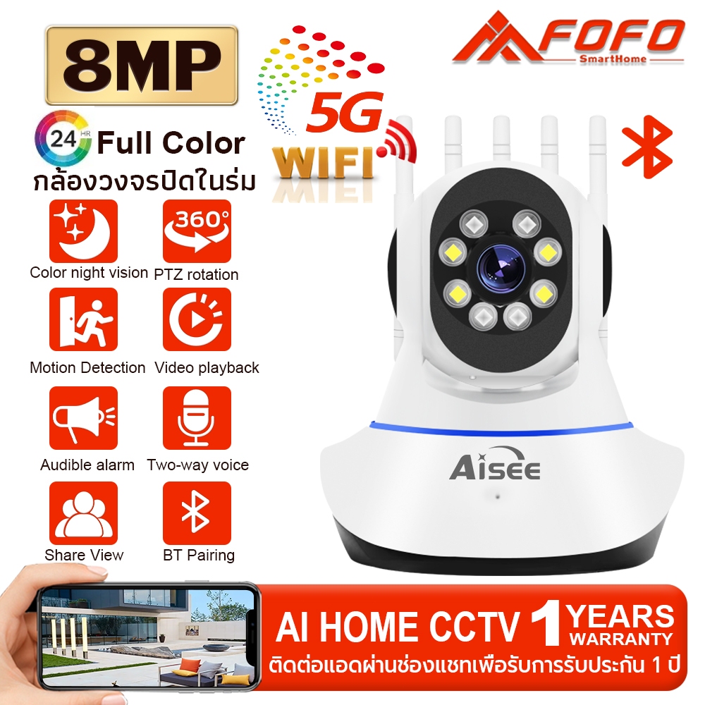 FOFO กล้องวงจรปิด Wifi ไร้สาย 360 Full HD 8 ล้านพิกเซล PTZ indoor IP Camera เทคโนโลยีอินฟราเรด APP ไม่มีโฆษณา