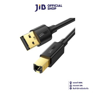 USB CABLE (สายยูเอสบี) UGREEN 10352 - USB-A TO USB-B 5M