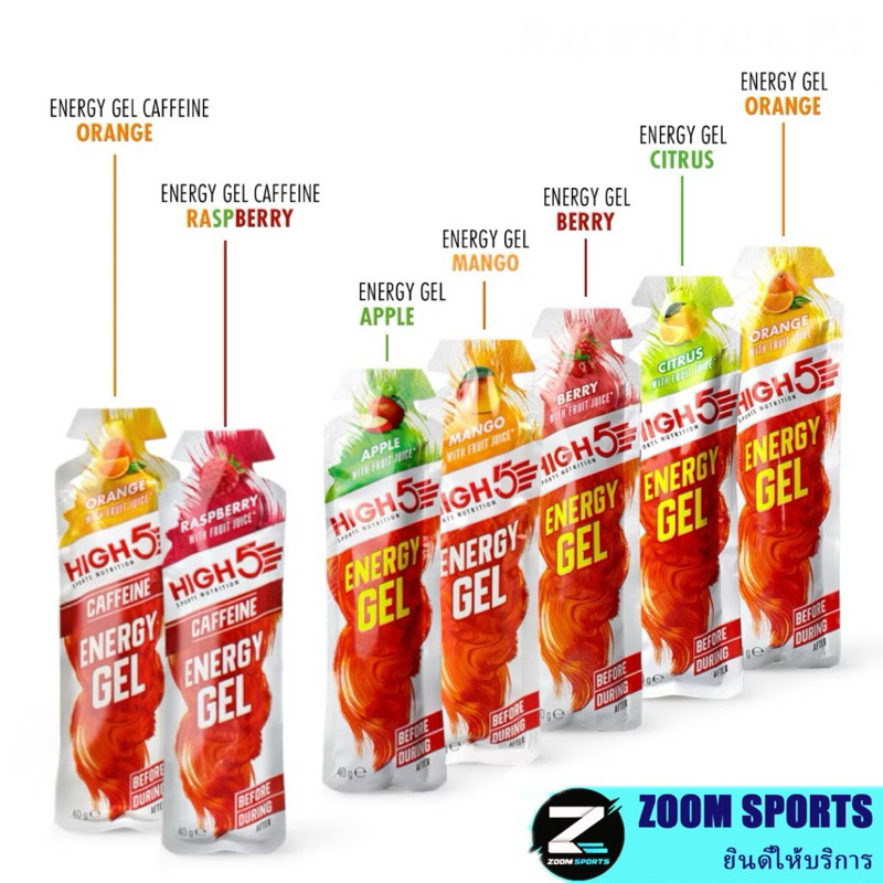 HIGH5 Energy Gel เจลพลังงาน ผสมน้ำผลไม้แท้