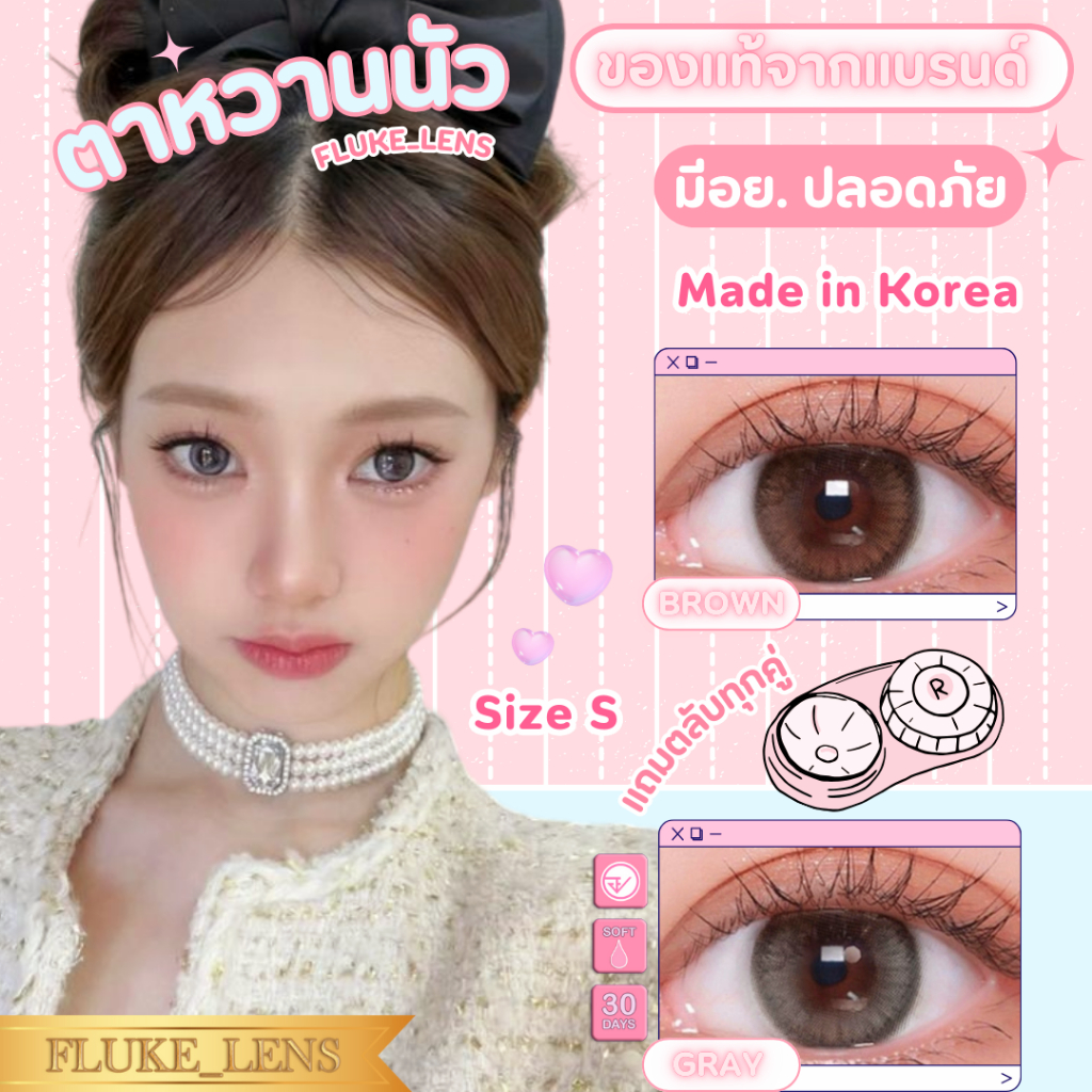 LOVELYPLUS รุ่น MINI EASY AIR คอนแทคเลนส์รายเดือน เลนส์สไตล์เกาหลี เลนส์ตาหวาน ละมุน ดูเป็นธรรมชาติ รูปที่ 5