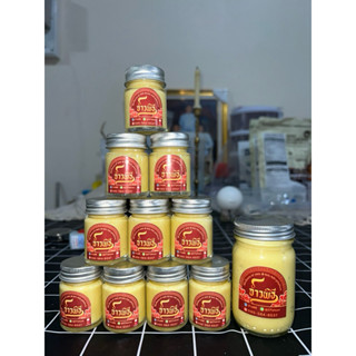 จ้าวพิธี ,เชื้อชนวนแต้มธูปเทียน ,ขี้ผึ้งแท้100%  ติดไว ทันใจ…