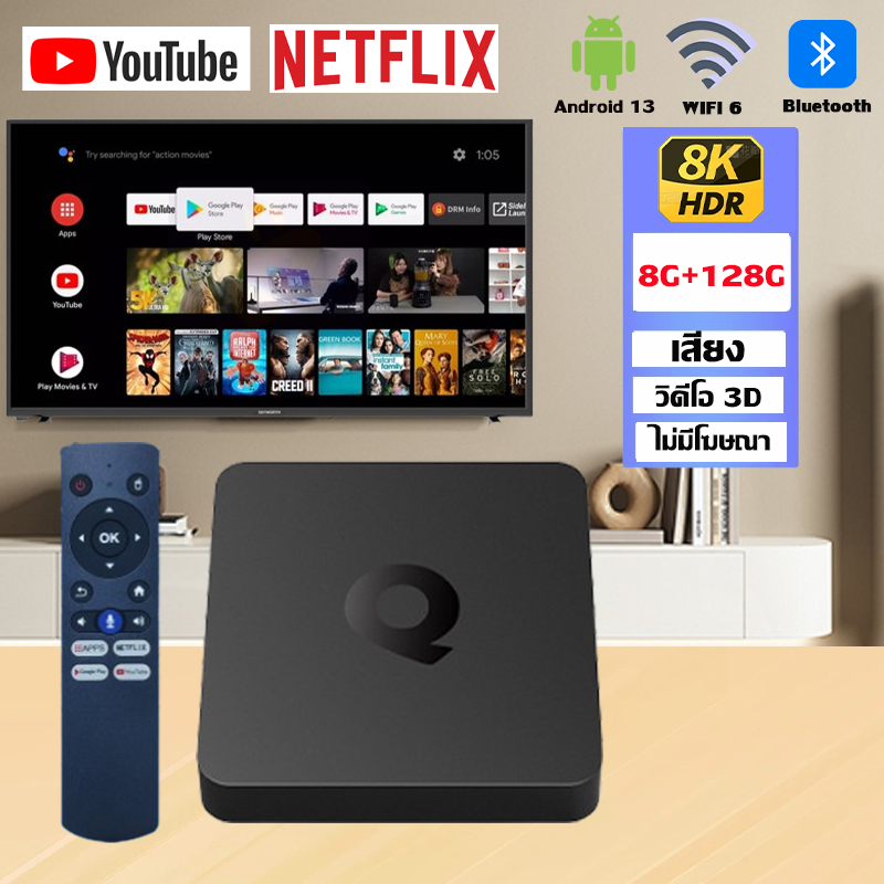 8k 2024รุ่นล่าสุด กล่อง android tv box ติดตั้ง YouTube และ Netflix กล่องแอนดรอยด์ทีวี android box 8k