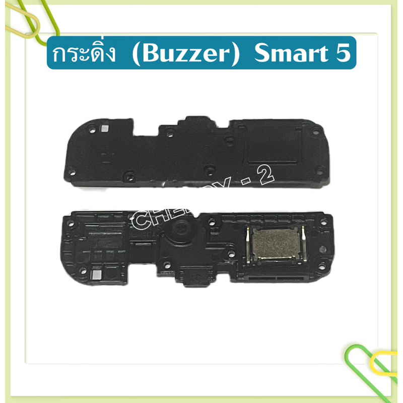 กระดิ่ง / ลำโพงล่าง ( buzzer) Infinix Smart 5 / Smart 6 HD / Smart 6 Plus / Smart 7