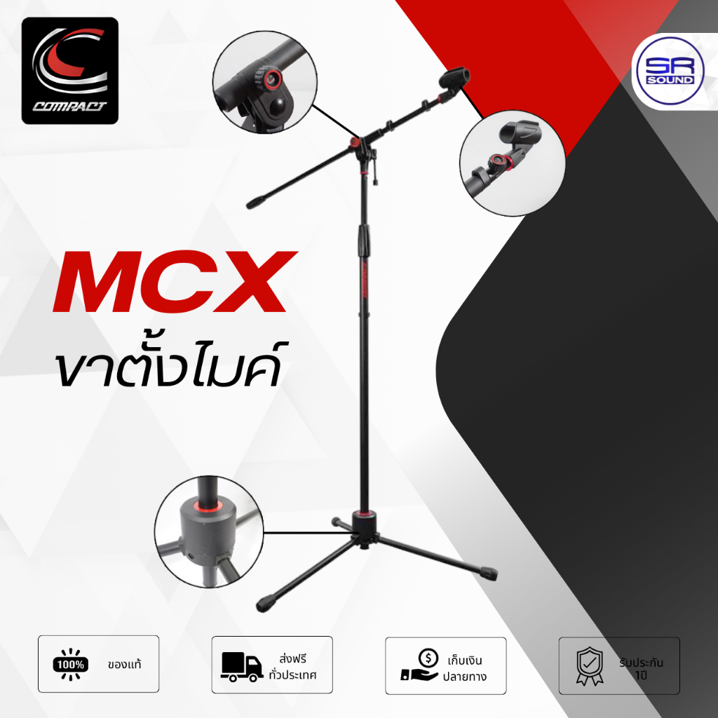 ขาไมค์เหล็ก COMPACT MCX คอมแพ็คขาตั้งไมค์บูม ขาตั้งไมค์ตั้งพื้น แข็งแรงทนทาน ทนทุกการใช้งาน น้ำหนัก 3 kg. เอไอ-ไพศาล