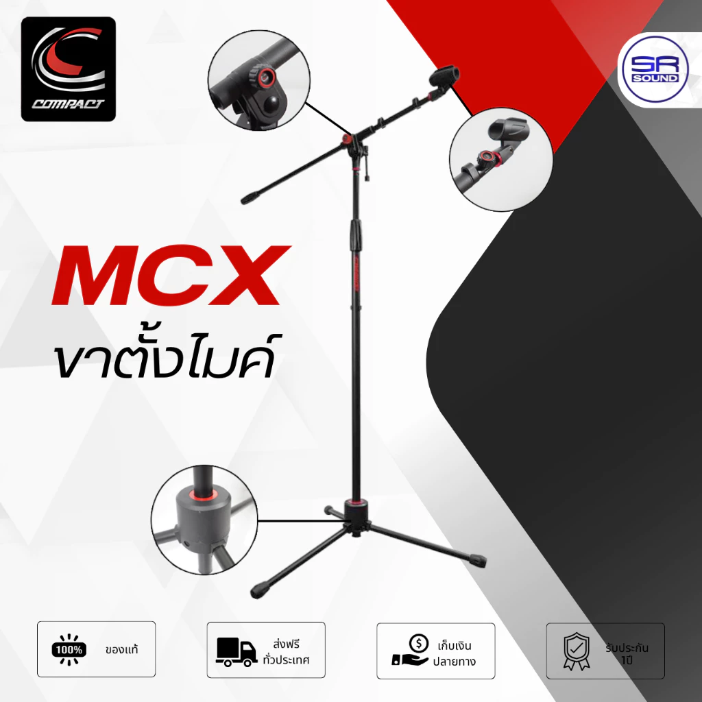 COMPACT MCX ขาตั้งไมค์ ขาตั้งไมค์บูม คอมแพค ขาตั้งไมค์ตั้งพื้น วัสดุเหล็ก แข็งแรงทนทาน