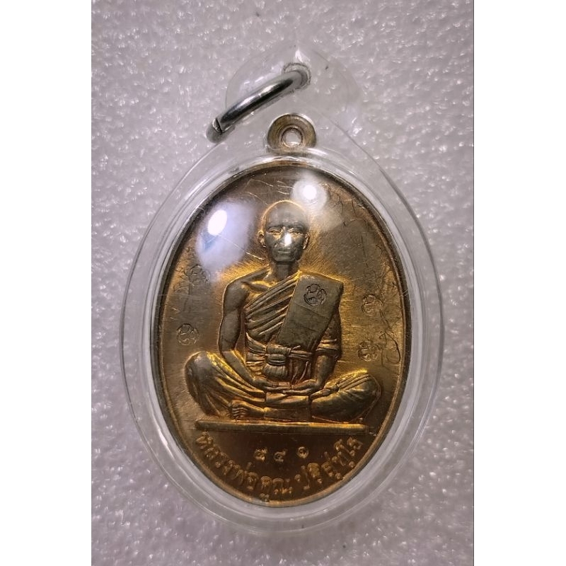 เหรียญหลวงพ่อคูณ นั่งเต็มองค์ รุ่นสร้างบารมี 91 ออกวัดบ้านไร่ ปี 2557 เนื้อทองแดงผิวไฟ ตอกโค๊ต จารมื