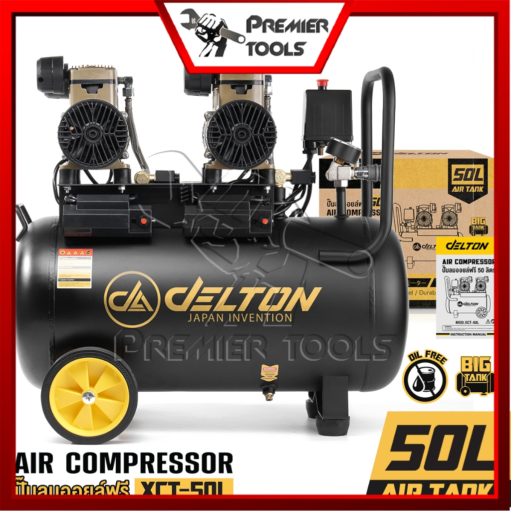 DELTON ปั๊มลมออยล์ฟรี 50 ลิตร 1,700W มอเตอร์คู่ ถังลม ไม่ใช้น้ำมัน เร็ว แรง เสียงเงียบ Air Compressor 50L รุ่น XCT-50L