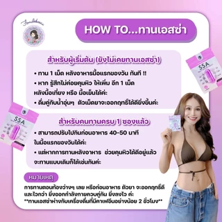 หุ่นสวยของแท้ 100% ฉบับพี่ฝน เอสซ่า (3 ซอง)