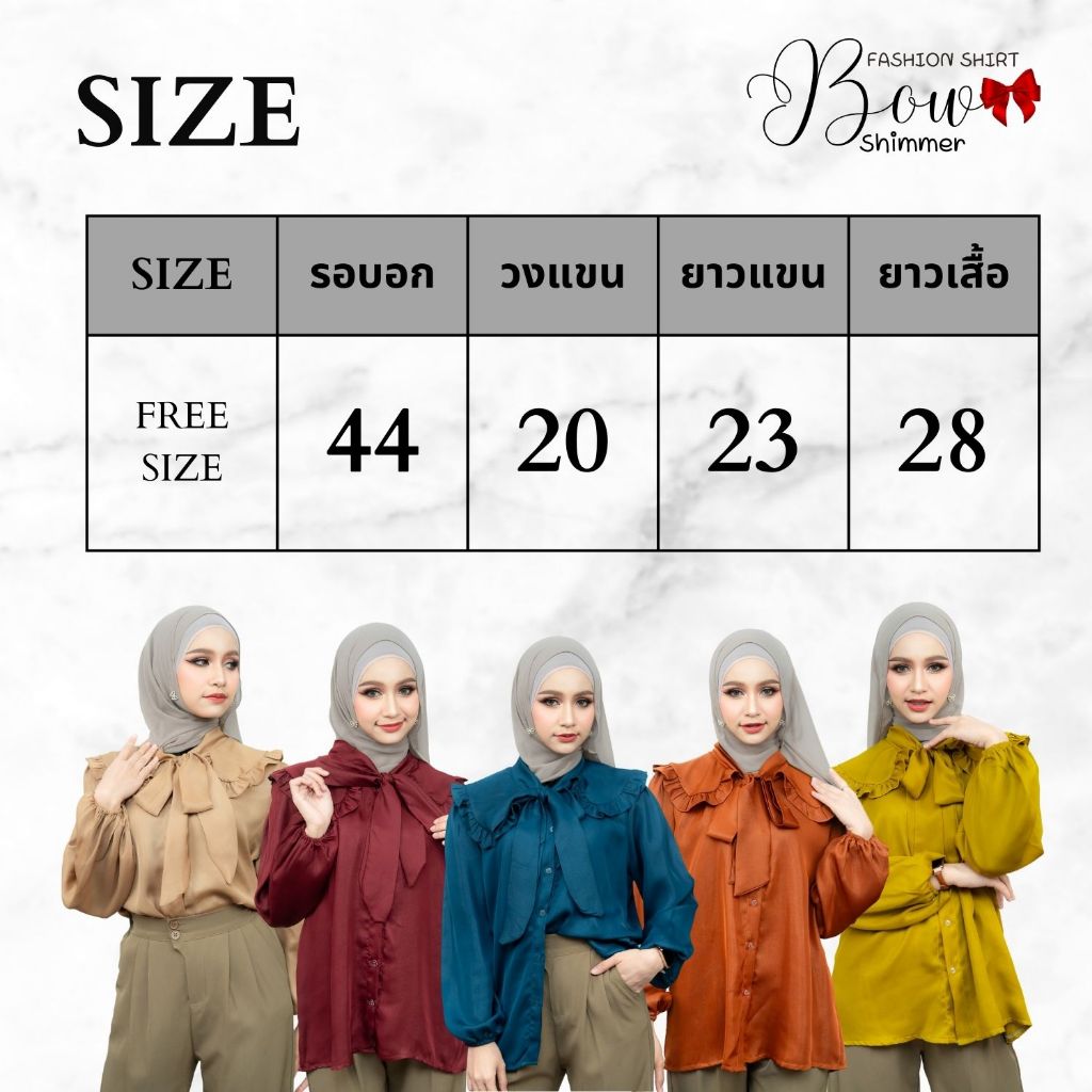 เสื้อคอบัวขอบระบาย แขนตุ๊กตา งานกระดุม มีสายผูกโบว์เพิ่มความน่ารัก อกใหญ่ใส่ได้ DG16 วาริสมุสลิม