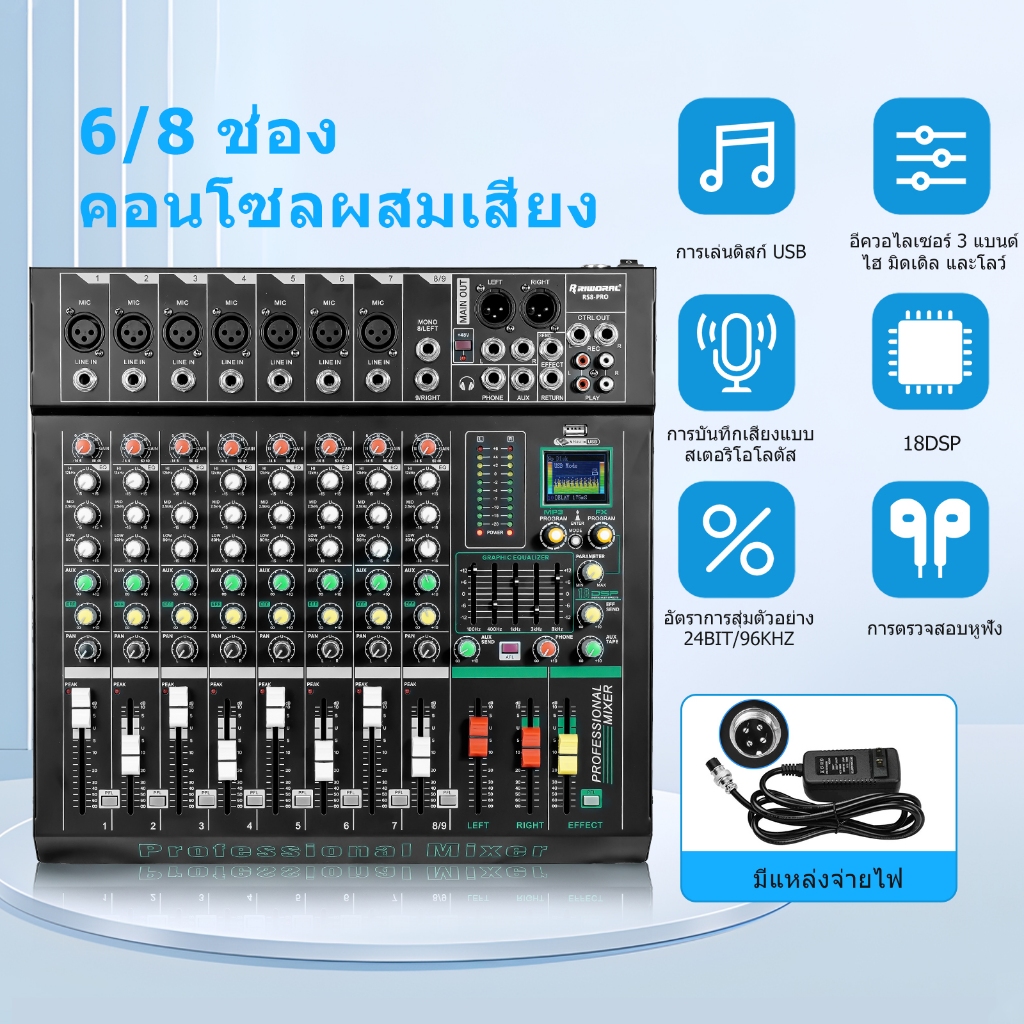 มิกเซอร์เสียง 8 ช่องพร้อม USB บลูทูธ +48V Phantom Power อินเทอร์เฟซเสียงสเตอริโอ บอร์ดคอนโซลผสมสำหรับคาราโอเกะ