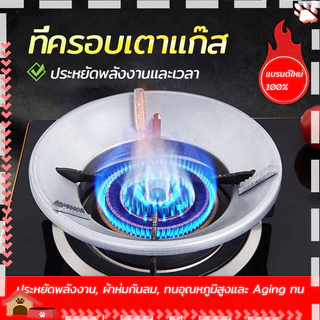 ฝาครอบเตาแก๊ส สแตนเลส กันลม ทนความร้อน ที่ครอบเตาแก๊ส ใช้ได้กับวางเตาชนิด 3/4/5ขา ปลอดภัย