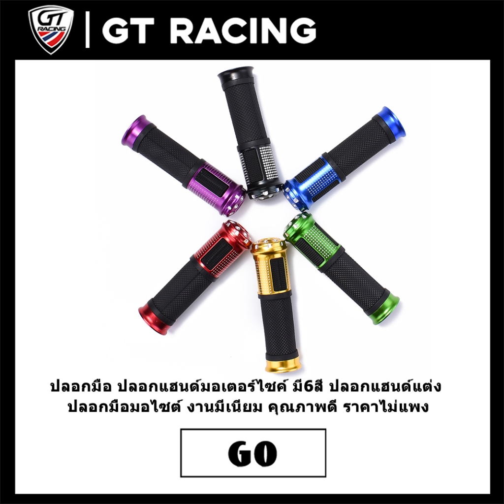 ปลอกมือ  ปลอกแฮนด์มอเตอร์ไซค์ มี6สี ปลอกแฮนด์แต่ง ปลอกมือมอไซต์ งานมีเนียม คุณภาพดี ราคาไม่แพง