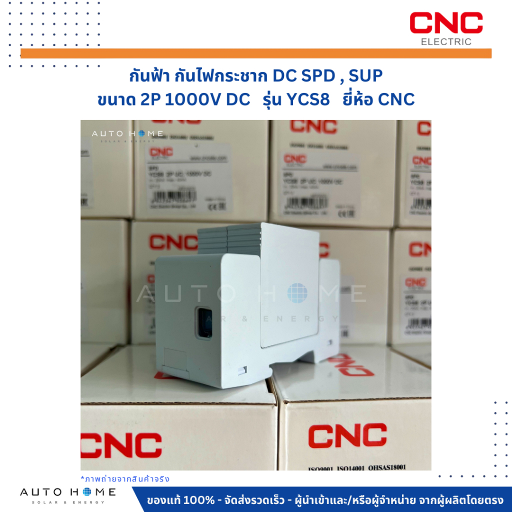กันฟ้า อุปกรณ์ป้องกันไฟกระชาก ( SPD SUP )  DC 2P 1000V เสริจ ยี่ห้อ CNC รุ่น YCS8 แท้ ประกันไทย 1 ปี ราคา ถูกที่สุด ดีลบีเคเค แกลเลอรีภาพที่ 7