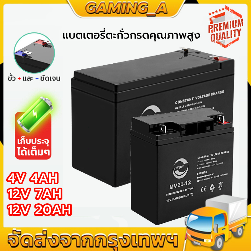 แบตเตอรี่ แห้ง 12v 20ah แบตเตอรี่แห้ง Battery แบต (รับประกัน1ปี) สำรองไฟ UPS ไฟฉุกเฉิน รถไฟฟ้า อิเล็กทรอนิกส์
