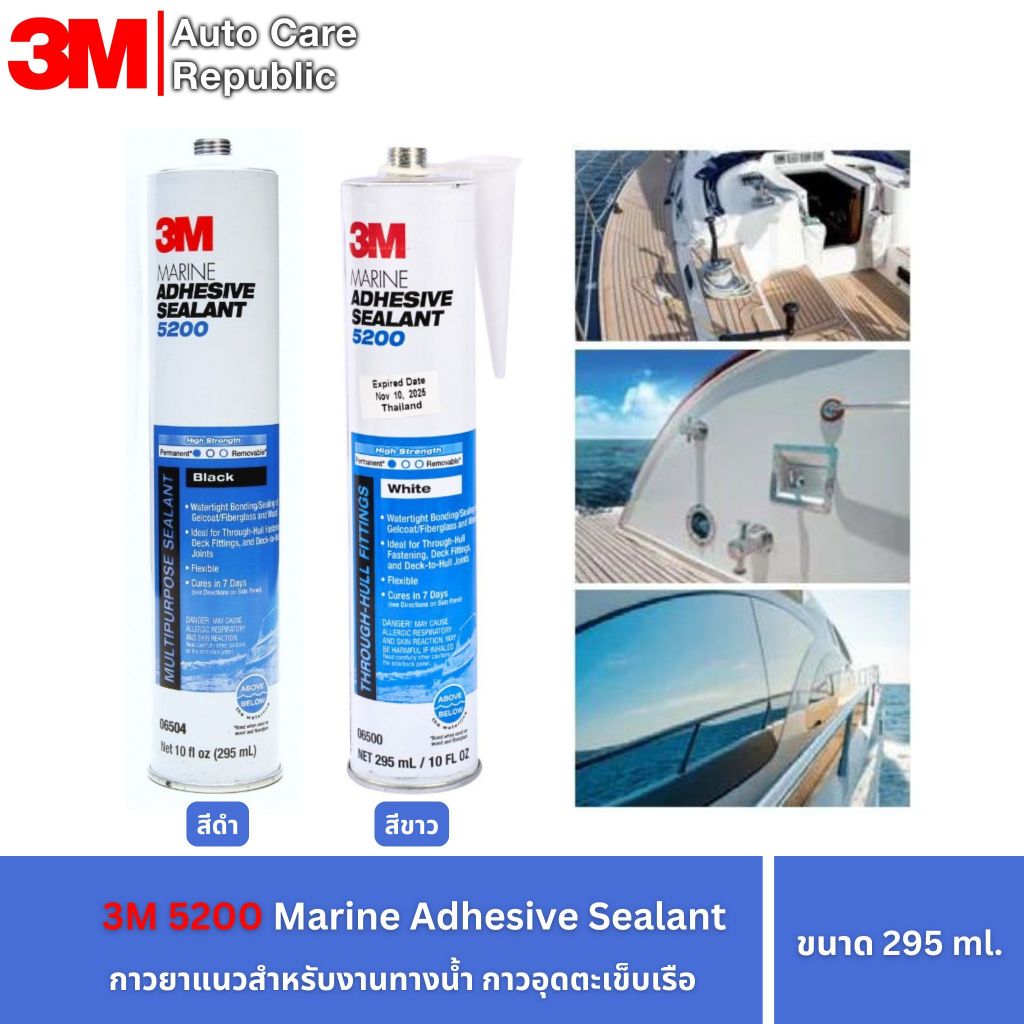 3M 5200 Marine Adhesive Sealant กาวยาแนวสำหร้บงานทางน้ำ , 6500 สีขาว, 6504 สีดำ, ขนาด 295มล