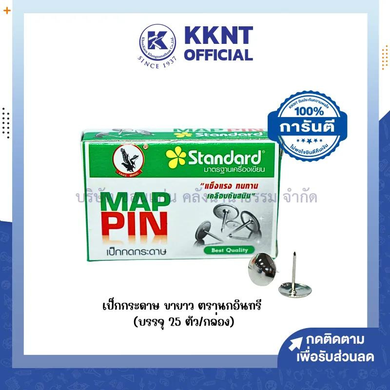 💙KKNT | เป็กกดกระดาษ ขายาว ตะปูหมุด หมุดปักบอร์ด ตรานกอินทรี บรรจุกล่องละ 25ตัว (ราคา/กล่อง)