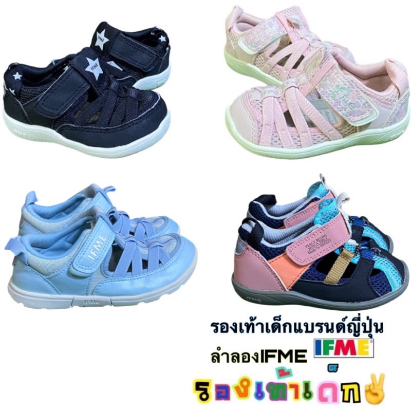 รองเท้าเด็กแบรนด์ญี่ปุ่นมือสอง ลำลองIFMe