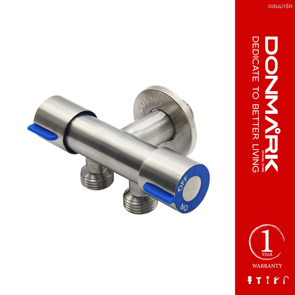 DONMARK วาล์วต่อฝักบัว 3 ทาง สแตนเลส ON OFF รุ่น DGS-52074