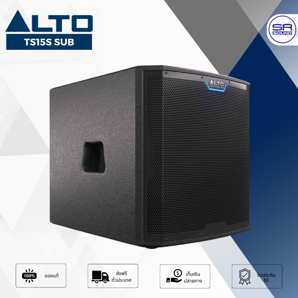 ALTO TS15S ตู้ลำโพงแอคทีฟ ซับวูฟเฟอร์ ตู้ซับ ลำโพงซับเบส 15” มีแอมป์ในตัว 2500W. ALTO TS-15S TS 15S