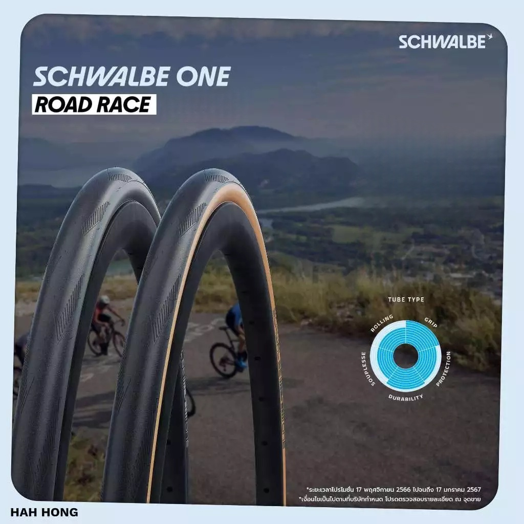 ยางนอก SCHWALBE ONE 700c ขอบพับ สีดำ