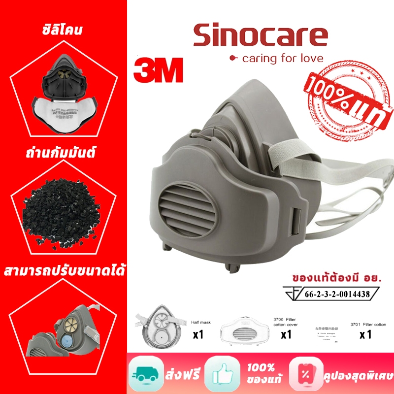 หน้ากากป้องกันสารเคมี 3M 3200 หน้ากากพร้อมตัวกรองฝุ่น N95 ระดับ ตัวกรองฝุ่น ตัวกรองกลิ่น PM 2.5 หน้า