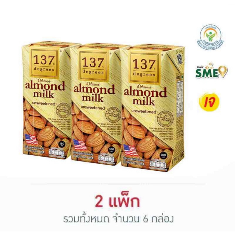 (แพ็ค 6 กล่อง) 137 ดีกรี นมอัลมอนด์ สูตรไม่หวาน 180 มล. 137 degrees almond milk unsweetened milk