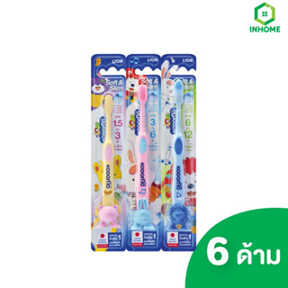 mall inline badgeKODOMO แปรงสีฟัน โคโดโม รุ่นซอฟต์ & สลิม 6 …