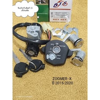 สวิทช์กุญแจ ZOOMER -X ซูมเมอร์เอ็กซ์ ปี 2015-2020 สินค้าตรงร…
