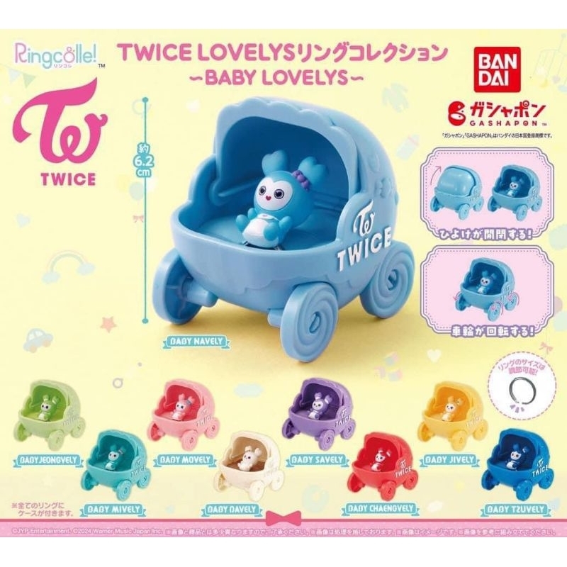 (พร้อมส่ง) เบบี้ กาชา TWICE BABY LOVELYS