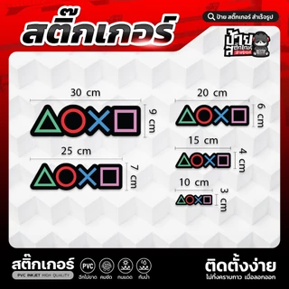 สติ๊กเกอร์ PVC พิมพ์ UV ปุ่ม PlayStation สำหรับตกแต่ง มีหลายขนาด