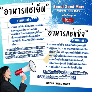 ต๊อกบกกี ต๊อกชีส ต๊อกมันม่วง ต๊อกฟักทอง ส่งพร้อมคูลเจล ถุงฟอยล์