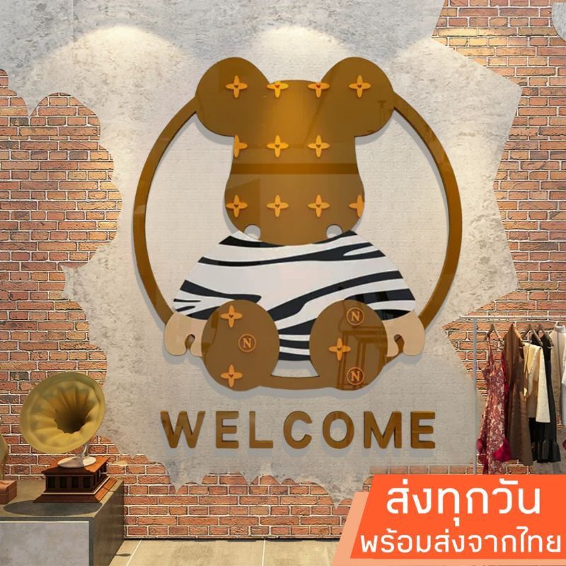 พร้อมส่งจากไทย สติ๊กเกอร์อะคริลิค 3D หมีชมพู น้ำตาล Welcome